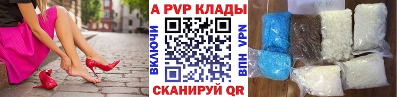 Альфа ПВП Соль  цены   Отрадный 