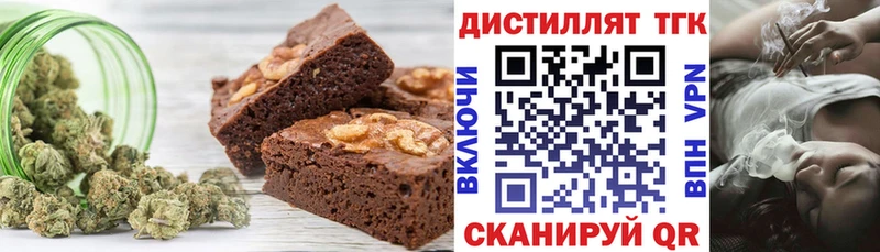 Печенье с ТГК марихуана Отрадный