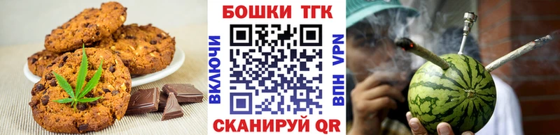 Печенье с ТГК конопля  купить наркоту  Отрадный 