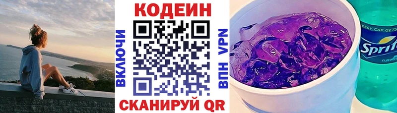 darknet официальный сайт Отрадный Кодеин напиток Lean (лин)