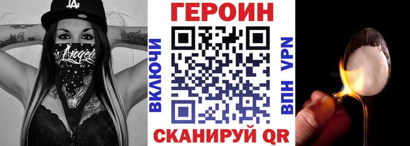 Героин герыч  MEGA ССЫЛКА  Отрадный 