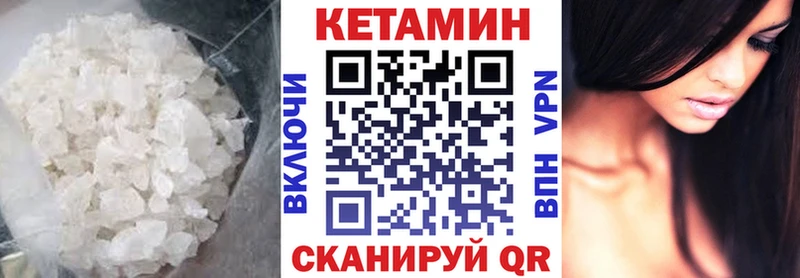 КЕТАМИН VHQ Отрадный