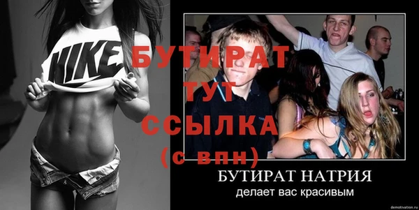 бутират Абдулино