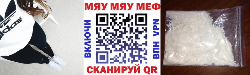 МЯУ-МЯУ мука Отрадный