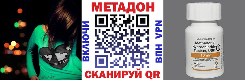 mega ссылка  Отрадный  МЕТАДОН methadone 