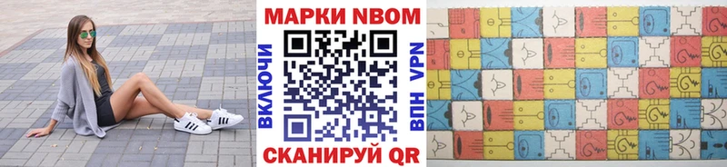 Марки 25I-NBOMe 1500мкг  Отрадный 